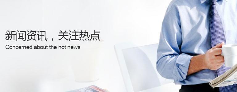 新闻中心