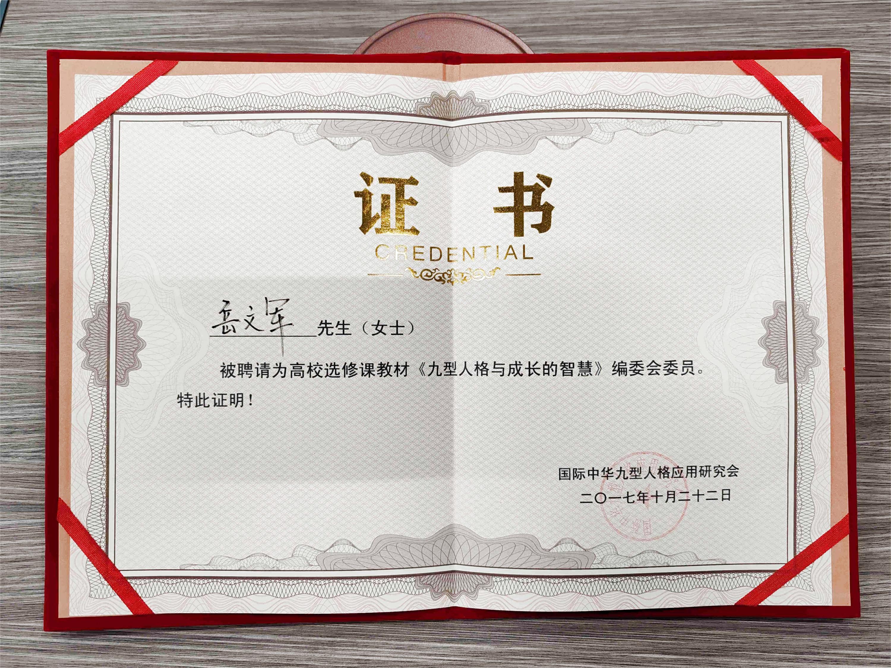 高校选修课编委员会
